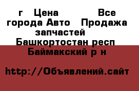 BMW 316 I   94г › Цена ­ 1 000 - Все города Авто » Продажа запчастей   . Башкортостан респ.,Баймакский р-н